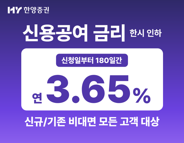 사진한양증권 제공