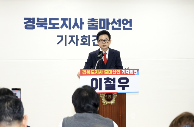 이철우 국민의힘 경북도지사 후보 사진이철우 경북도지사 후보 선거사무실