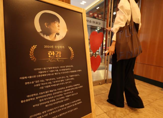 Information about novelist Han Kangs Nobel Prize in Literature is displayed in the Sejong-ro entrance corridor at Kyobo Book Centre in Gwanghwamun Seoul April 14 2026 AJP Han Jun-gu