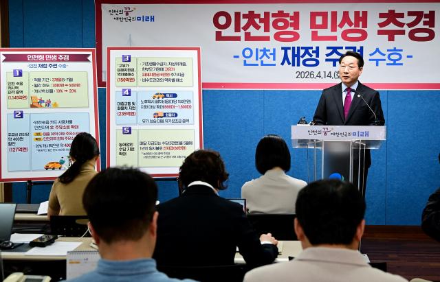 유정복 인천광역시장이 14일 시청 브리핑룸에서 인천형 민생체감 추경예산 관련 기자회견을 하고 있다 사진인천시