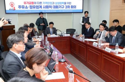 민주당 을지로위 석화, 가격 인상축소·국내 우선공급 협조