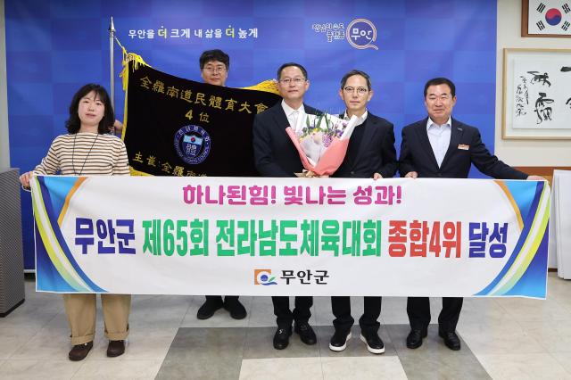 무안군은 지난 10일부터 13일까지 구례군 일원에서 열린 제65회 전라남도체육대회에서 종합 4위를 기록하며 역대 최고 성적을 달성했다사진무안군