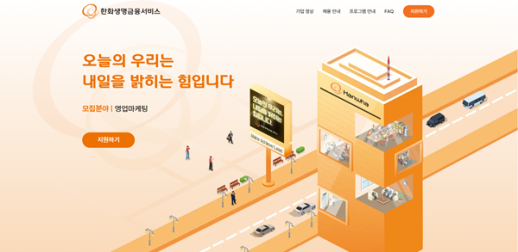 취업 한파에도 금융권은 문 열렸다…자산관리 전문가 수요 꾸준히 증가