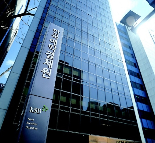 서을 여의도 예탁원 전경사진한국예탁결제원