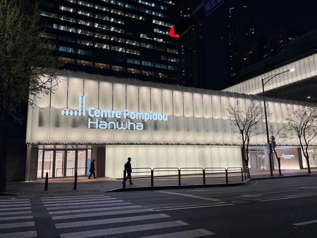 퐁피두센터 한화 조감도 사진쌍용건설