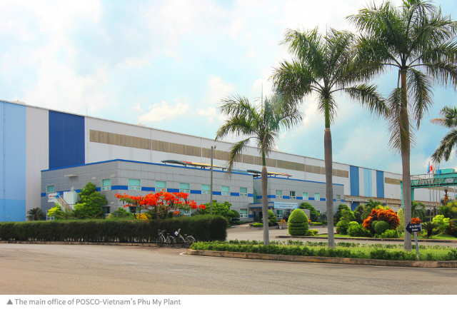 베트남 푸미에 위치한 포스코 사옥 사진포스코그룹