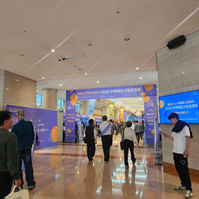 신축매입약정 설명회 사진백소희 기자