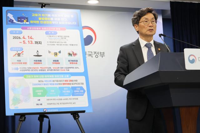 정일연 국민권익위원장이 14일 서울 종로구 정부서울청사에서 브리핑을 열고 중동 비상경제 관련 시장교란행위 등 집중신고기간 운영 및 현장소통 계획을 밝히고 있다 사진연합뉴스