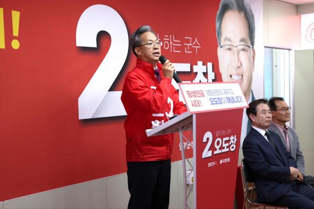오도창 국민의힘 영양군수 예비후보가 14일 영양읍 선거사무소에서 개소식을 개최했다 사진오도창 영양군수 예비후보 선거사무소