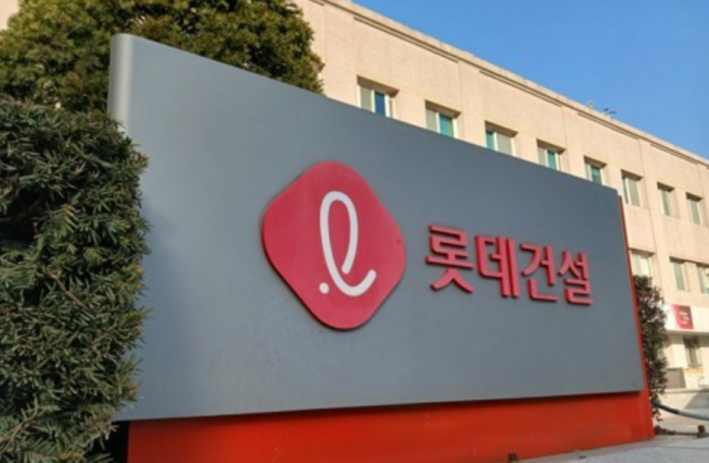 롯데건설 본사 사진연합뉴스