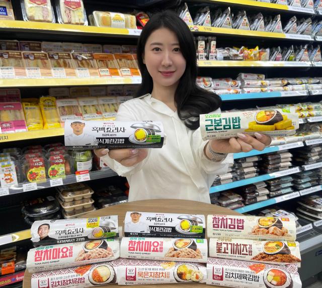 모델이 GS25에서 풀체인지 김밥 앞에서 포즈를 취하고 있다사진GS25