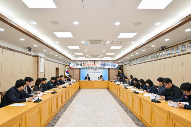 영덕군 신규 원전 유치 TF팀 킥오프 회의 장면 사진영덕군
