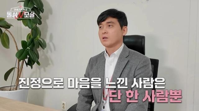 Photo: MBC Every1 and E Channel scene from 'Dolsing N Mosol'