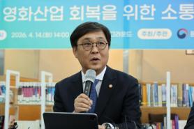 Culture Minister Choi Hwi-young seeks film industry solutions on holdback, funding
