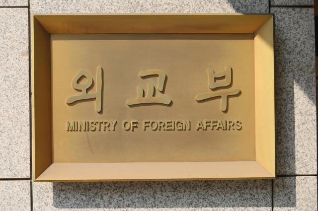 Ministry of Foreign Affairs building in Jongno-gu Seoul Yonhap 
