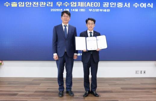 한국남동발전, AEO A등급 갱신·안전평가 2연속 최고등급