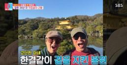 치료는 끝…이봉원, 유방암 투병 박미선 근황 전했다