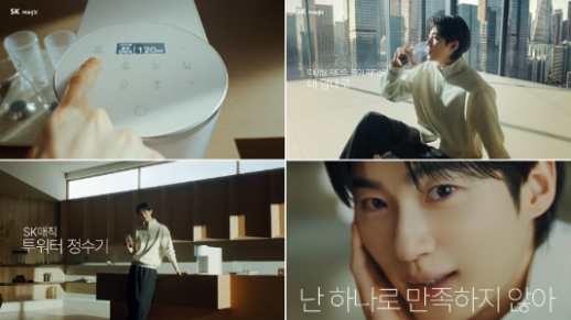 SK인텔릭스, SK매직 정수기 광고모델로 배우 변우석 선정