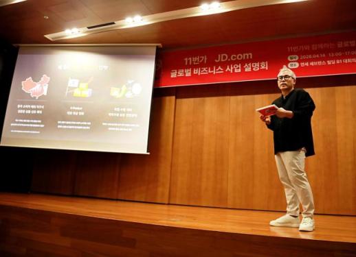 韩国电商11街入驻京东全球售 降低卖家跨境物流成本
