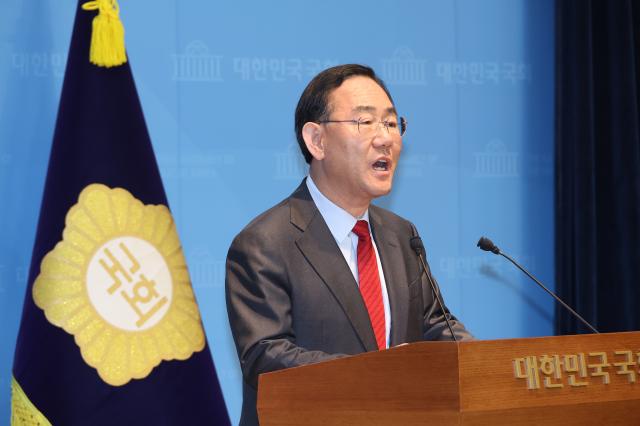 주호영 국민의힘 의원이 지난 8일 국회 소통관에서 기자회견을 하고 있다 사진연합뉴스
