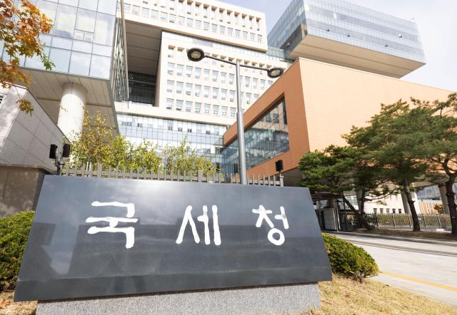 세종시 정부세종2청사 16동 국세청 전경사진유대길 기자 dbeorlf123ajunewscom