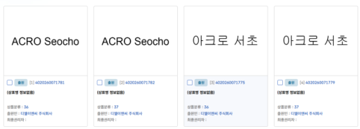 DL E&C Đổi Tên Acro Seocho Cho Dự Án Tái Thiết