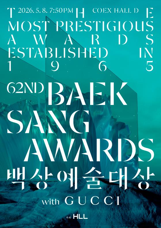 Poster for the '62nd Baeksang Arts Awards with Gucci.'