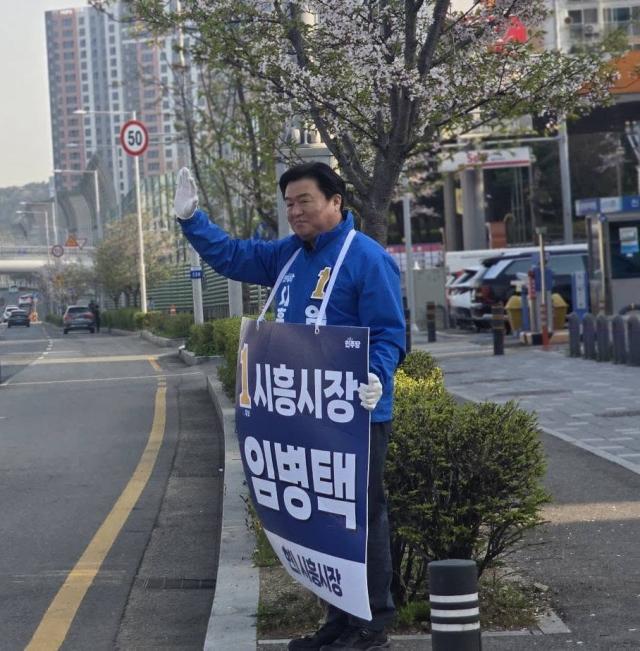 사진임병택 후보 선거캠프