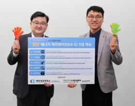 Hàn Quốc phát động chiến dịch tiết kiệm năng lượng "Energy Hi-5"