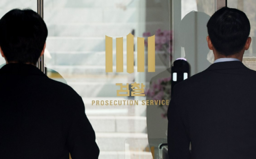 검찰, 중수청 개청준비단 파견 공모…검사 3명 포함 38명 선발