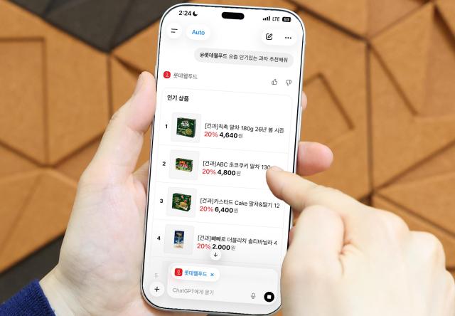 사진롯데웰푸드