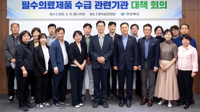 경북도는 지난 14일 도청에서  ‘필수 의료제품 수급 관련 기관 현안 회의’를 개최한 후 단체 기념 촬영을 하고 있다 사진경상북도