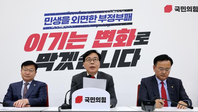 송언석 국민의힘 원내대표가 15일 국회에서 열린 기자간담회에서 현안 관련 발언을 하고 있다 사진연합뉴스