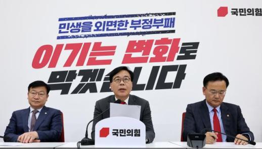 송언석 조작 기소 끼워맞추기 위한 국정 조작