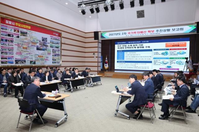 포항시가 15일 시청 대회의실에서 장상길 포항시장 권한대행 주재로 ‘2027년도 국가투자예산 확보 제2차 추진상황 보고회’를 개최했다 사진포항시