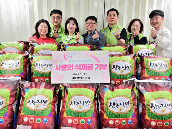 농협유통 임직원들이 15일 서초구 새빛맹인선교회를 찾아가 기부 물품을 전달했다 사진농협유통