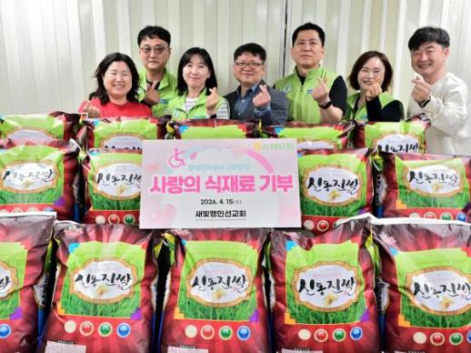 농협유통, 장애인의 날 앞두고 새빛맹인선교회에 쌀 기부