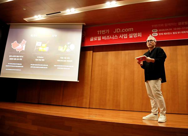 지난 14일 서울 중구 연세 세브란스 빌딩에서 진행된 ‘글로벌 비즈니스 사업설명회’에서 신현호 11번가 전략그룹장이 중국 역직구 사업 구조와 지원 정책에 대해 설명하고 있다 사진11번가