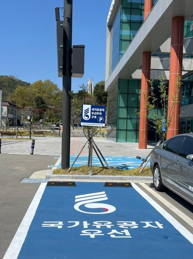 경북 고령군에서 설치한 국가유공자 우선 주차구역사진고령군