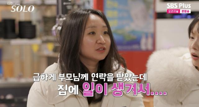 사진ENA·SBS Plus 캡처