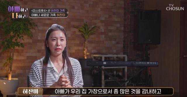 사진TV조선 캡처