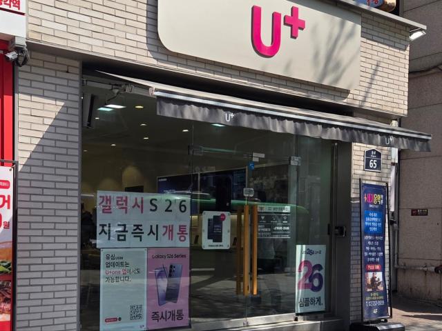 LG유플러스 매장 모습 사진아주경제 DB