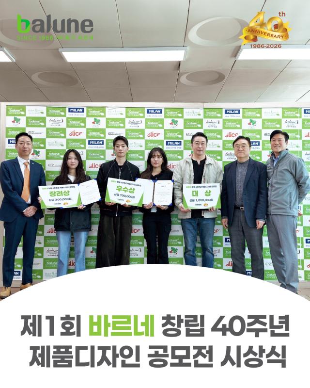 사진동기바르네 제공