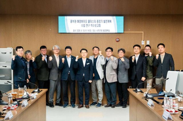 해양바이오 산업 중장기 발전 해법사진서천군