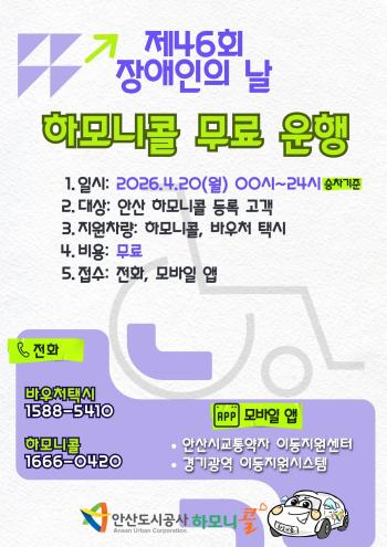 사진안산도시공사