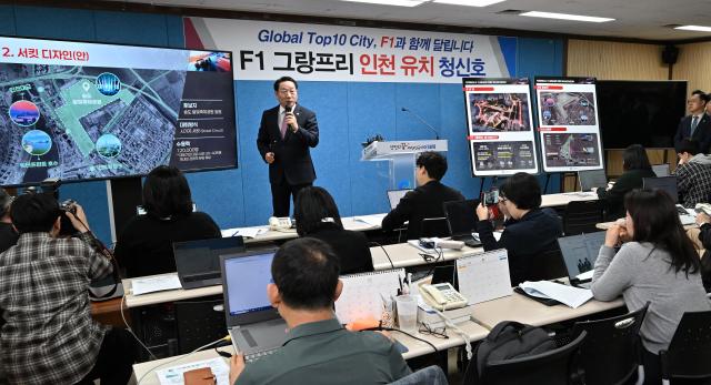 유정복 인천광역시장이 16일 시청 브리핑룸에서 F1 그랑프리 사전 타당성조사 결과를 발표하고 있다 사진인천시