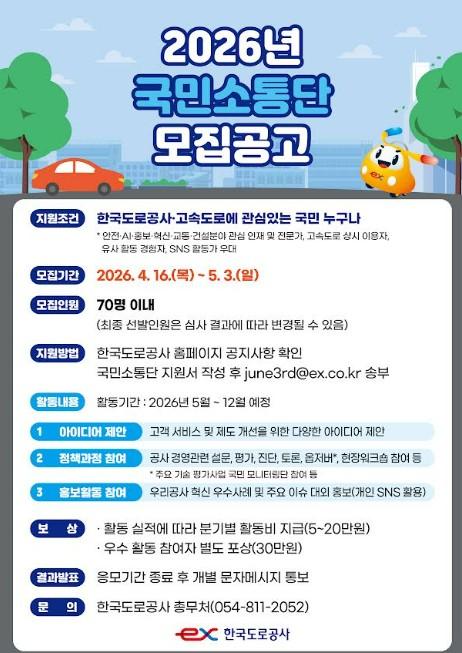 사진한국도로공사