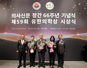 Kim Won Wins Grand Prize at 59th Yuhan Medical Award