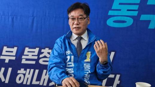 [6·3 지방선거]김종우 부산동구청장 예비후보 "개발 논리보다 사람...복지 패러다임 변화"