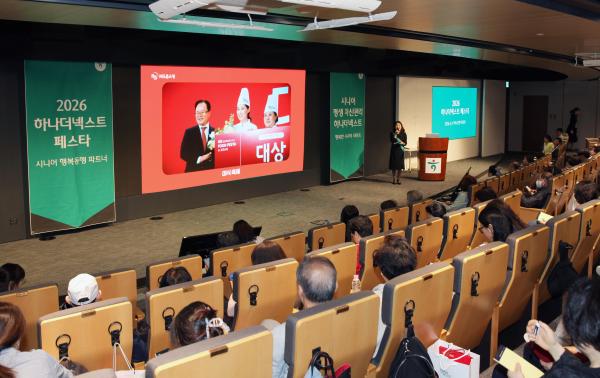 NS홈쇼핑이 지난 14일 하나은행 하나손해보험과 함께 중장년 맞춤 금융 생활 세미나를 진행했다 사진NS홈쇼핑